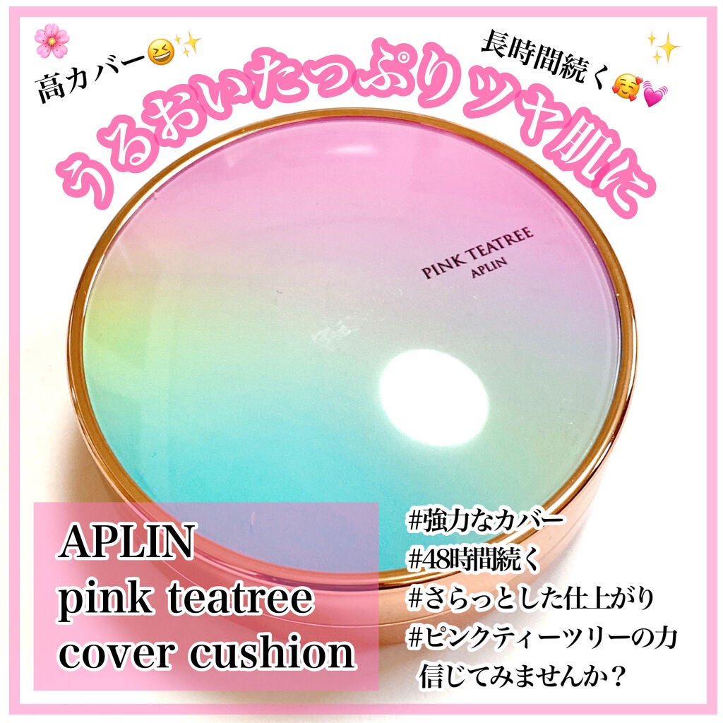 ピンクティーツリーカバークッション/APLIN/クッションファンデーションを使ったクチコミ(1枚目)