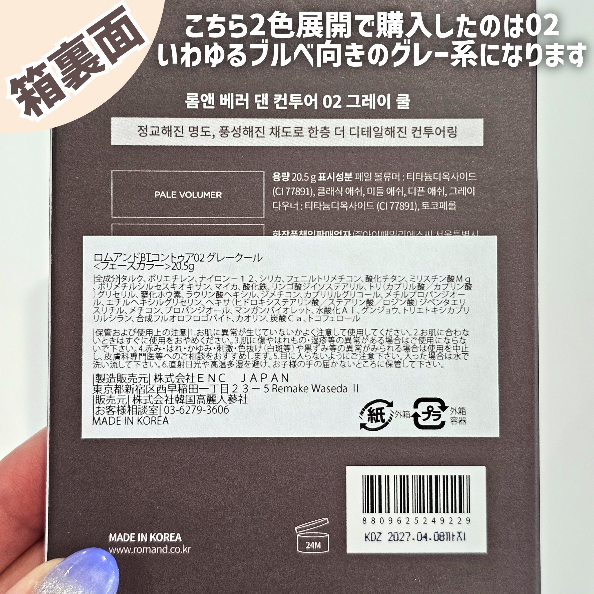 シェード トリック/Visée/シェーディングを使ったクチコミ（3枚目）