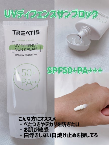 ブライトニングマスク/TREATIS/シートマスク・パックを使ったクチコミ(2枚目)