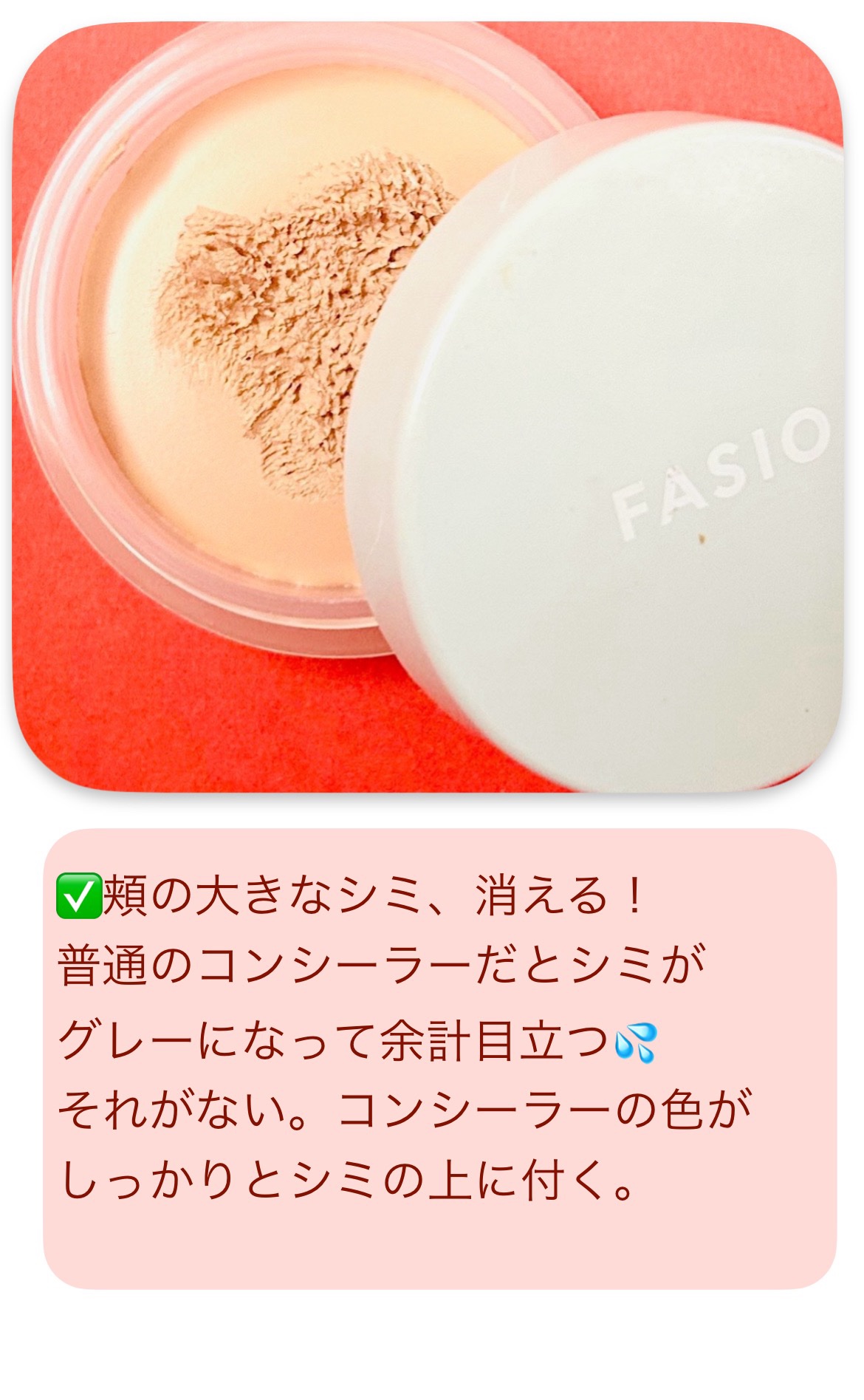 ウルトラカバー コンシーラー WP/FASIO/クリームコンシーラーを使ったクチコミ（2枚目）