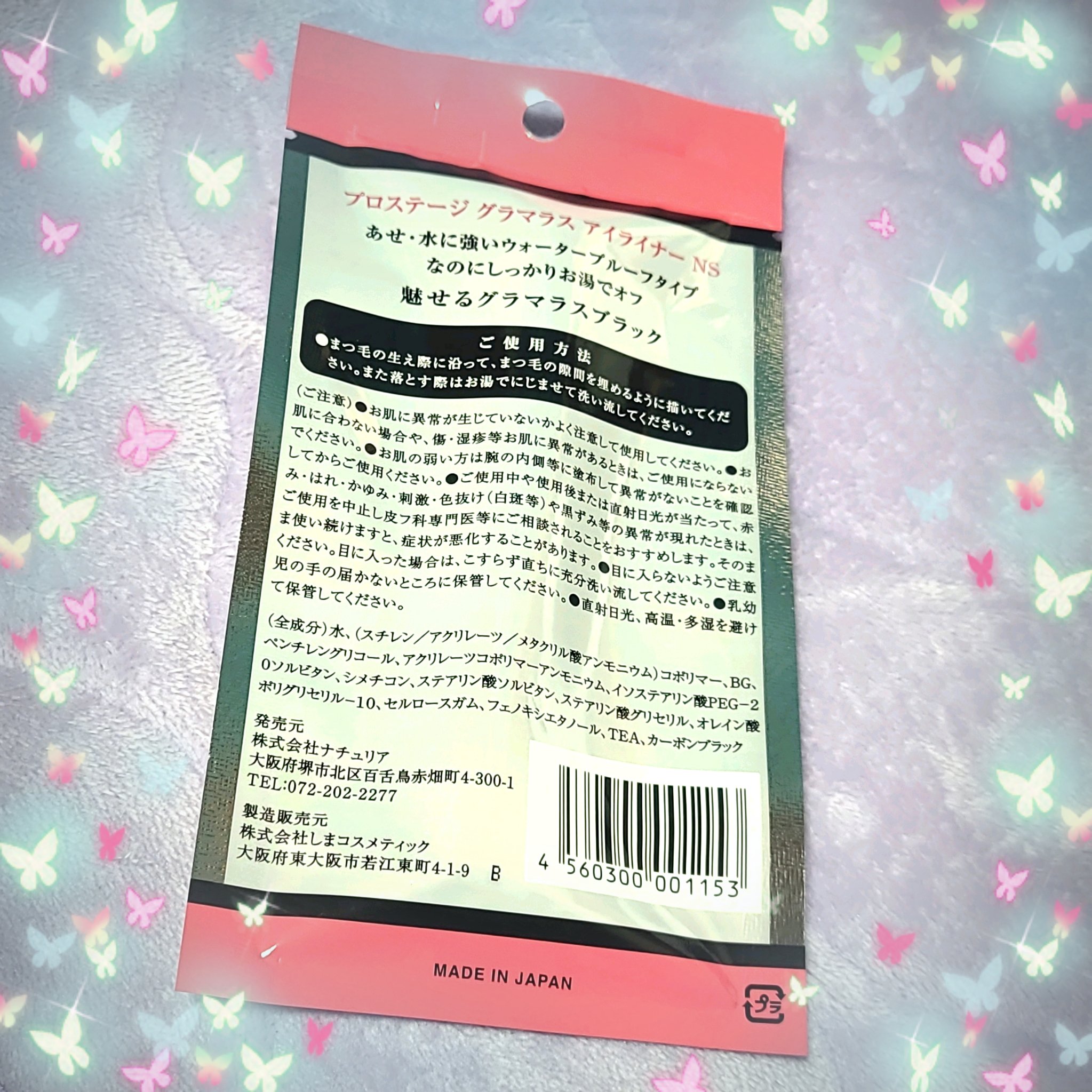 プロステージ グラマラスアイライナー/PROSTAGE/リキッドアイライナーを使ったクチコミ（2枚目）