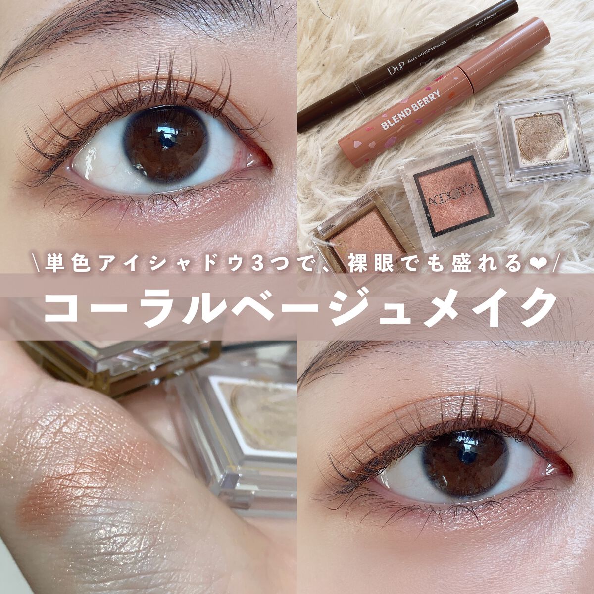 アディクション ザ アイシャドウ パール/ADDICTION/単色アイシャドウを使ったクチコミ（1枚目）