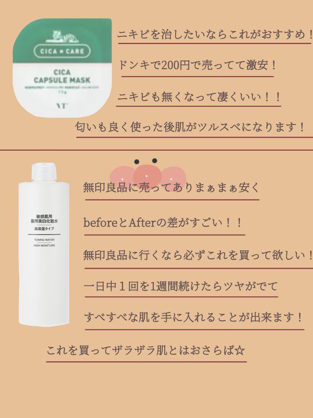 を使ったクチコミ（3枚目）