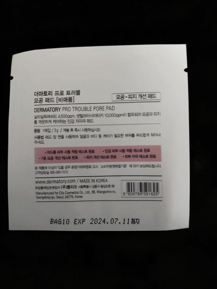 もめんどうふ on LIPS 「#1軍アイテム#ドラコス最強コスメ#ガチレビュー#あざとメイク..」(6枚目)