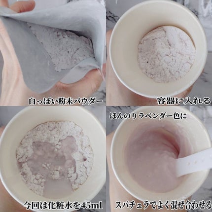 モデリングマスクパック/DAISO/シートマスク・パックを使ったクチコミ(3枚目)