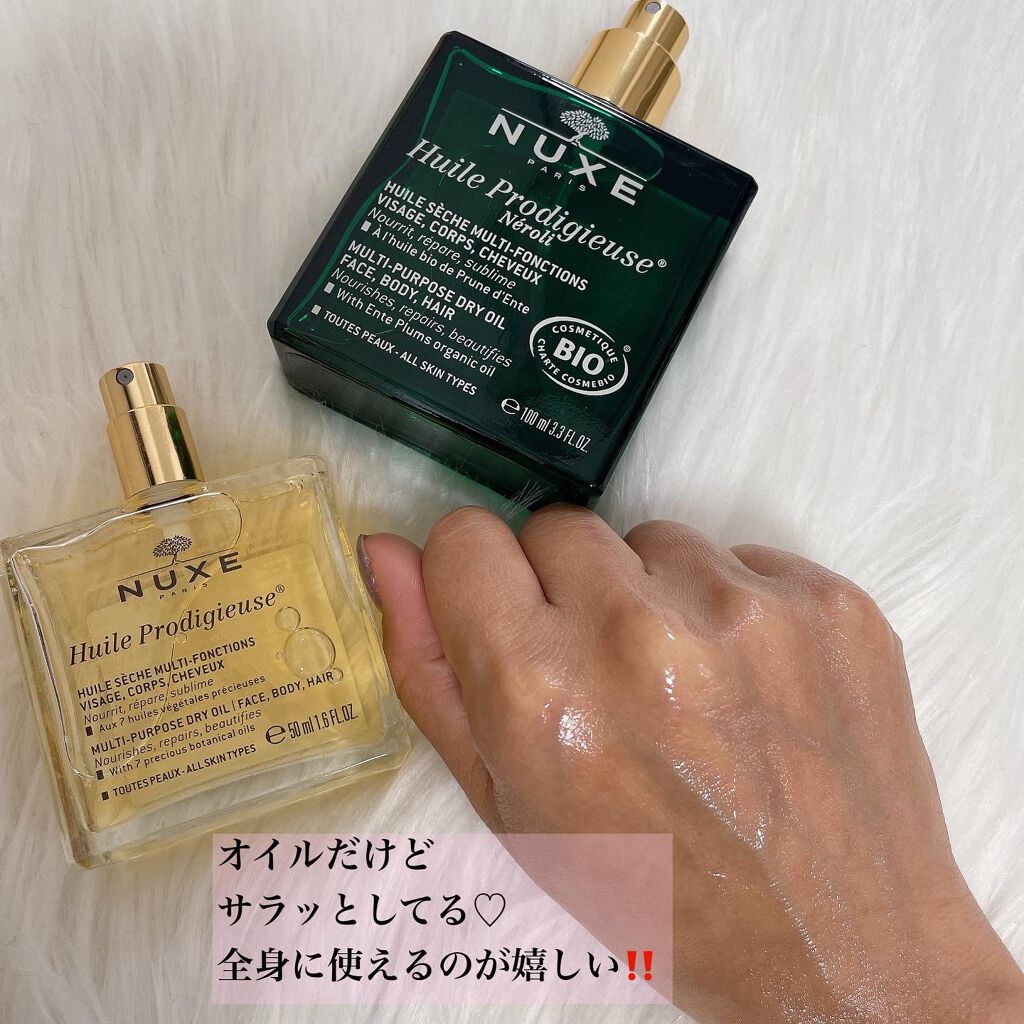 プロディジュー オイル/ニュクス/フェイスオイルを使ったクチコミ（3枚目）