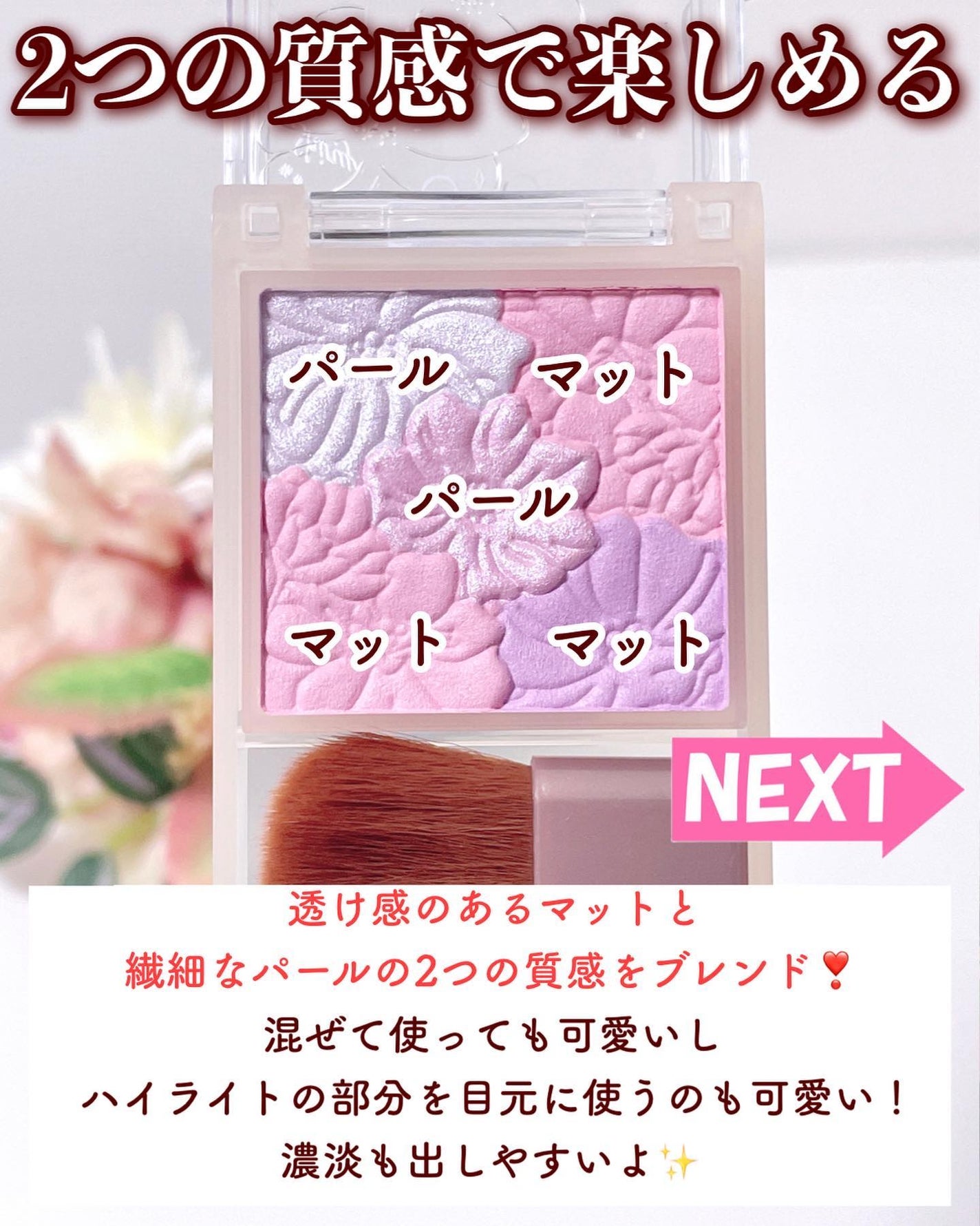 グロウフルールチークス(ブレンドタイプ)/キャンメイク/パウダーチークを使ったクチコミ(4枚目)