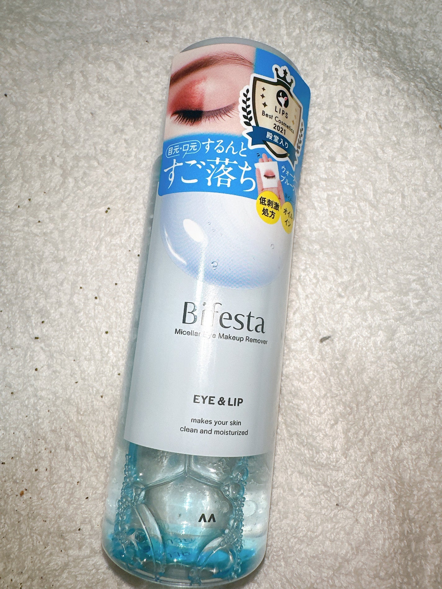 ミセラーアイメイクアップリムーバー/ビフェスタ/ポイントメイクリムーバーを使ったクチコミ(1枚目)