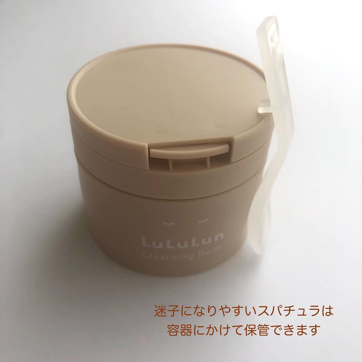 ルルルンクレンジング トーニングバーム HYDRATE WHITE/ルルルン/クレンジングバームを使ったクチコミ(5枚目)