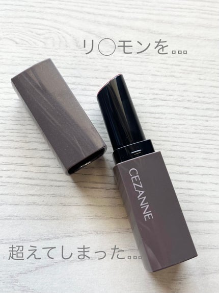 リップカラーシールド/CEZANNE/口紅を使ったクチコミ(1枚目)