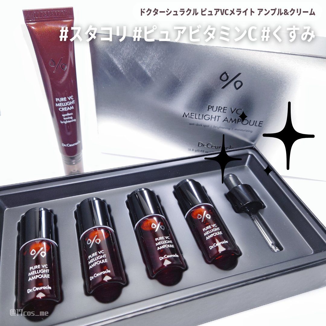 Pure VC Mellight Cream/Dr.Ceuracle/フェイスクリームを使ったクチコミ（1枚目）