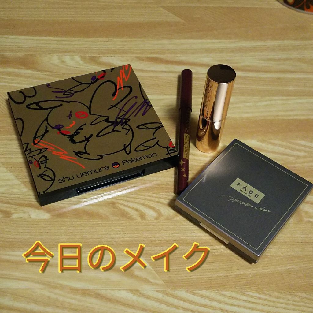 ピカシュウ アイ パレット - ブリック ブラスト/shu uemura/アイシャドウパレットを使ったクチコミ（1枚目）