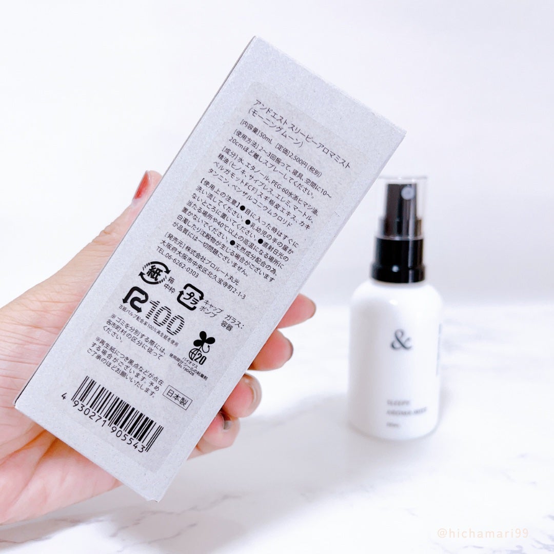 スリーピーアロマミスト/&est/その他を使ったクチコミ(7枚目)