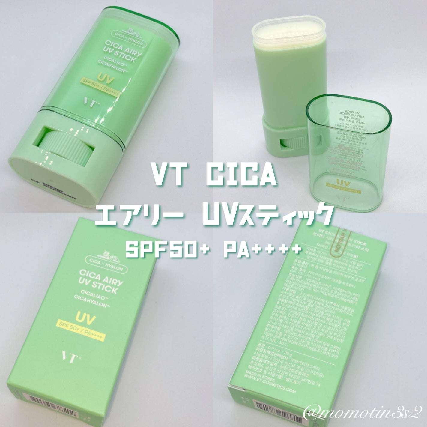 CICA エアリーUVスティック/VT/日焼け止めスティックを使ったクチコミ(3枚目)