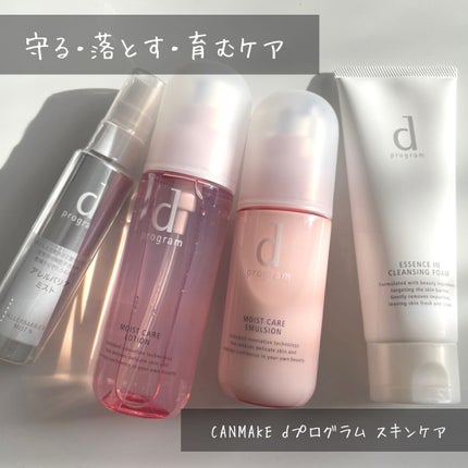 モイストケア エマルジョン MB/d プログラム/乳液を使ったクチコミ(1枚目)