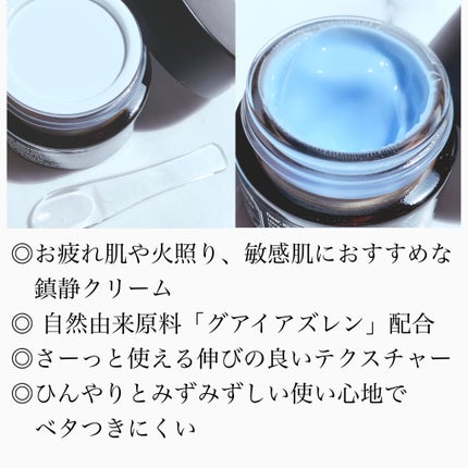 ミッドナイトブルーカーミングクリーム/Klairs/フェイスクリームを使ったクチコミ(2枚目)