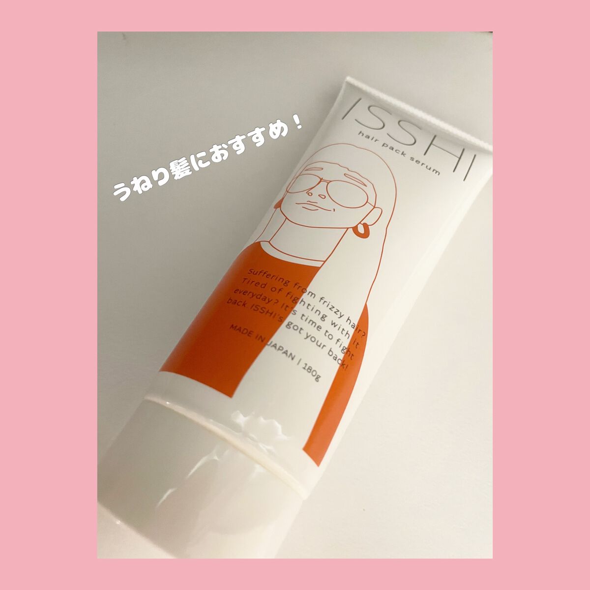 イッシ ヘアパックセラム/ISSHI/ヘアマスク・ヘアパックを使ったクチコミ(1枚目)