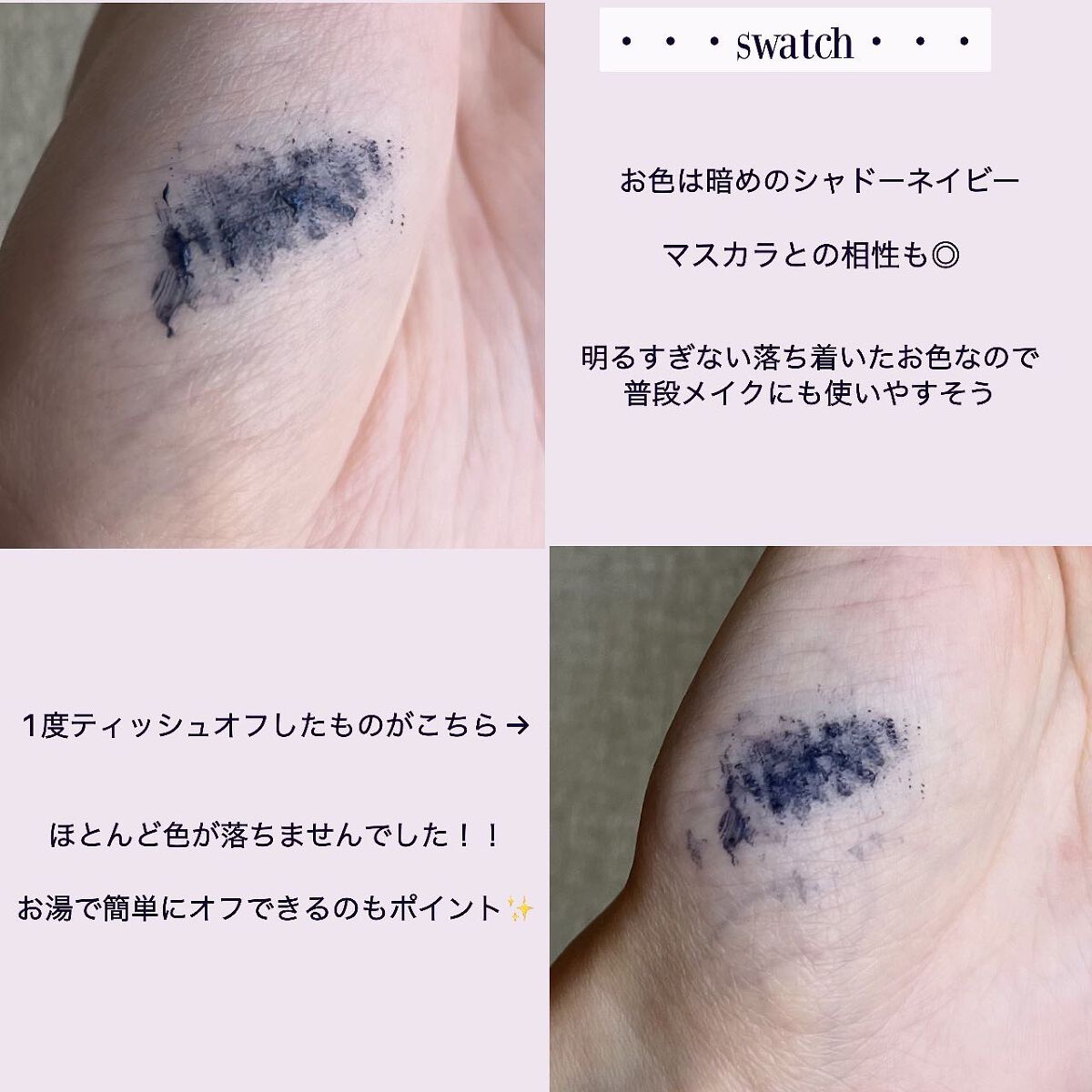 ザ マスカラ ベース/ANNA SUI/マスカラ下地を使ったクチコミ(3枚目)