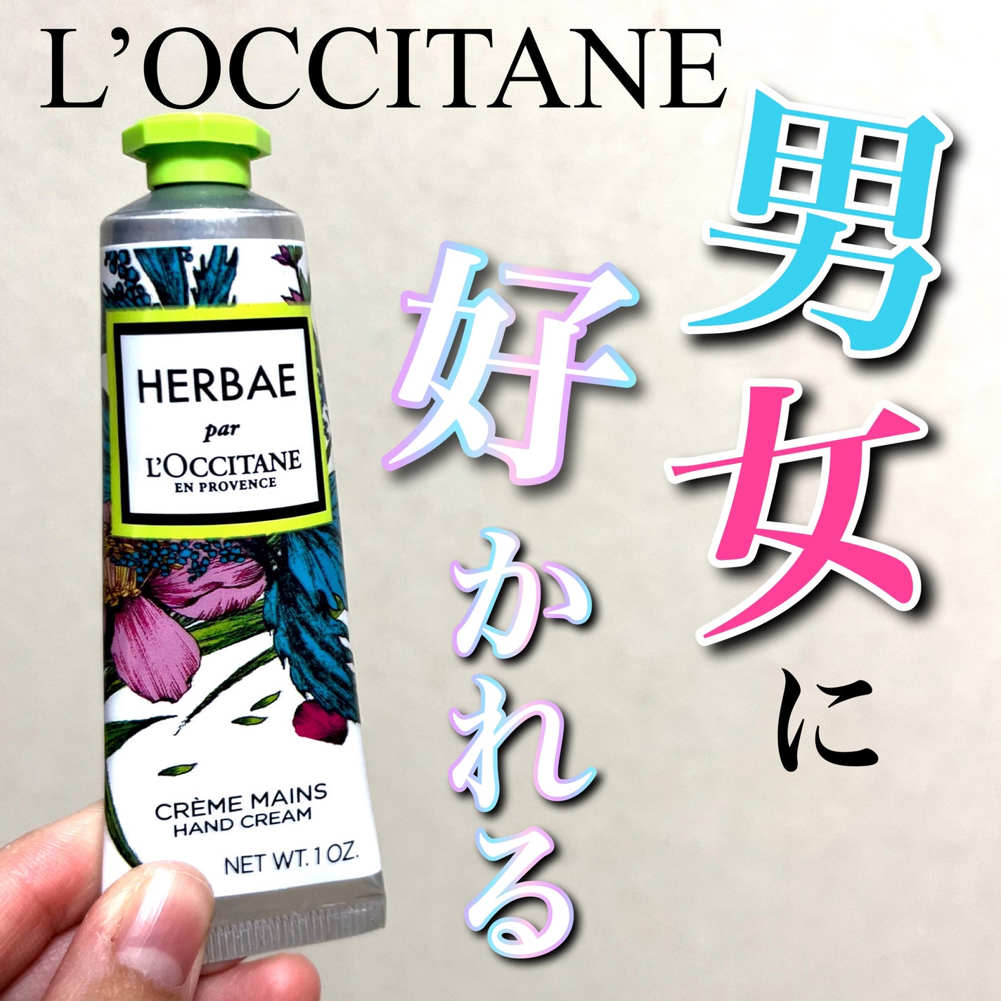 エルバヴェール ハンドクリーム/L'OCCITANE/ハンドクリームを使ったクチコミ(1枚目)