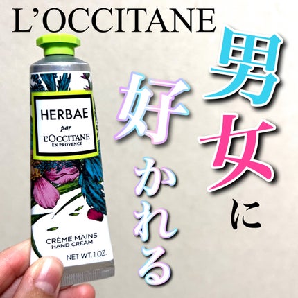 エルバヴェール ハンドクリーム/L'OCCITANE/ハンドクリームを使ったクチコミ(1枚目)