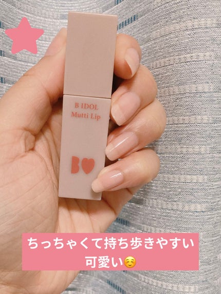 むっちリップ/b idol/口紅を使ったクチコミ(1枚目)