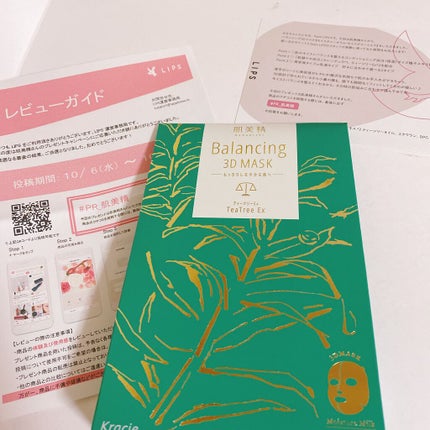 バランシング3Dマスク モイスチャーミルク/肌美精/シートマスク・パックを使ったクチコミ(1枚目)