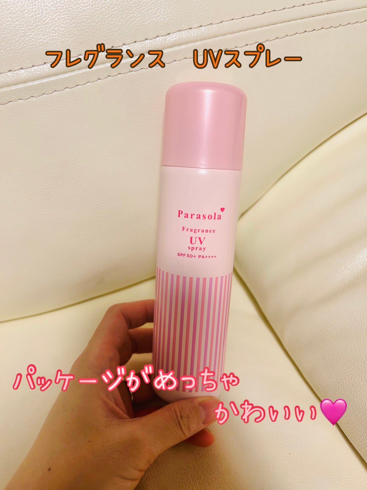 パラソーラ フレグランス UVスプレー N3/パラソーラ/日焼け止めミスト・スプレーを使ったクチコミ(1枚目)
