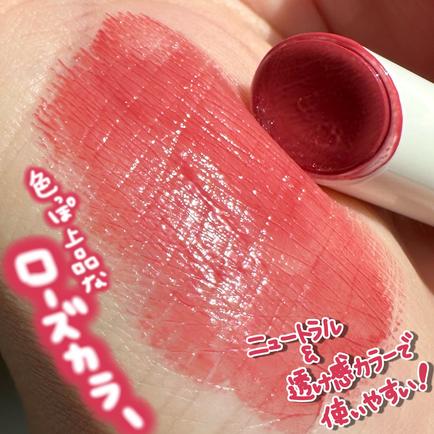 むちぷるティント/キャンメイク/リップティントを使ったクチコミ(2枚目)