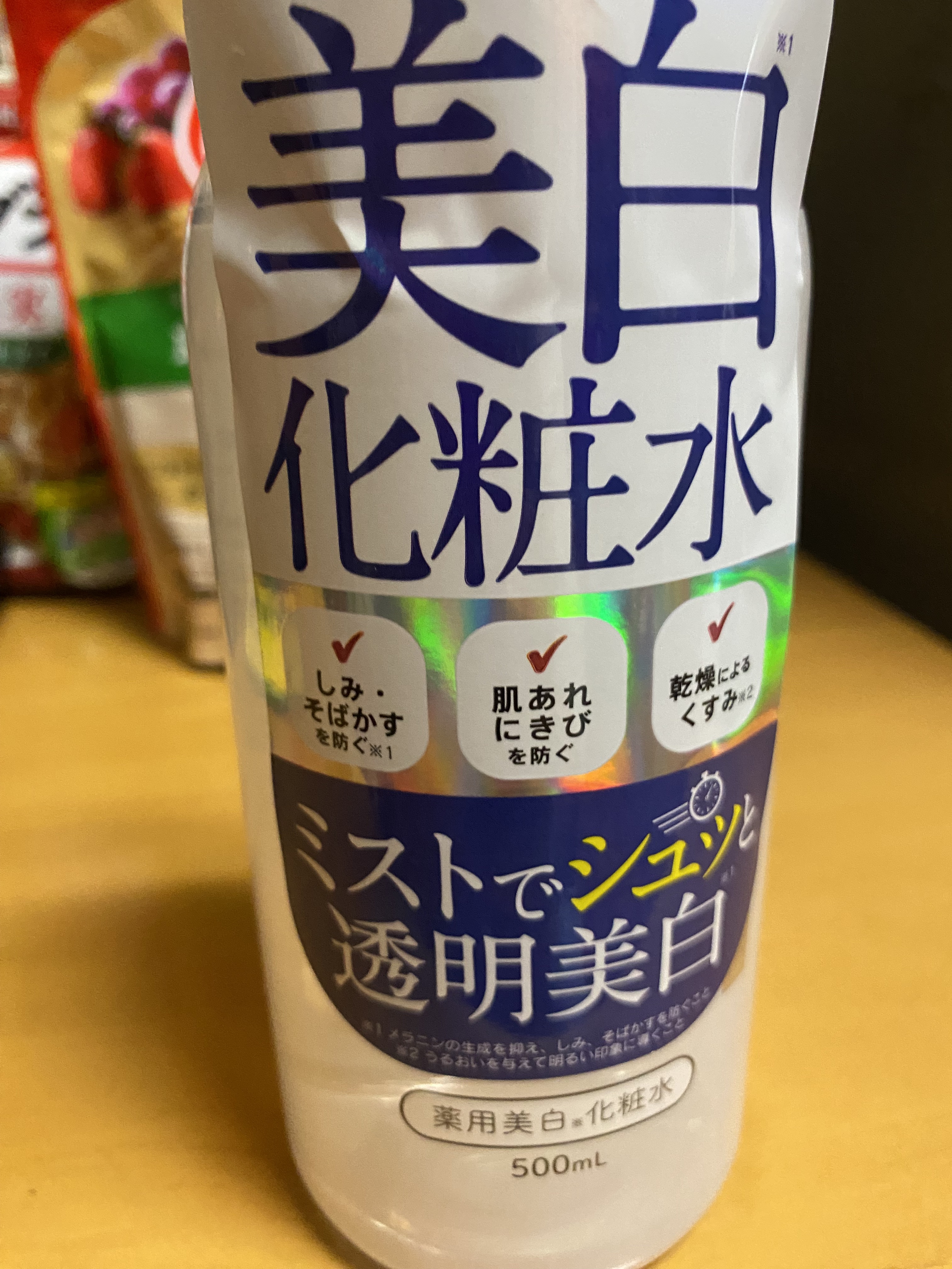 薬用美白化粧水/WHITELE FIFTH/ミスト状化粧水を使ったクチコミ（2枚目）