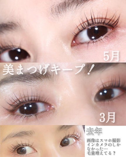 EMAKED(エマーキット)/水橋保寿堂製薬/まつげ美容液を使ったクチコミ(4枚目)