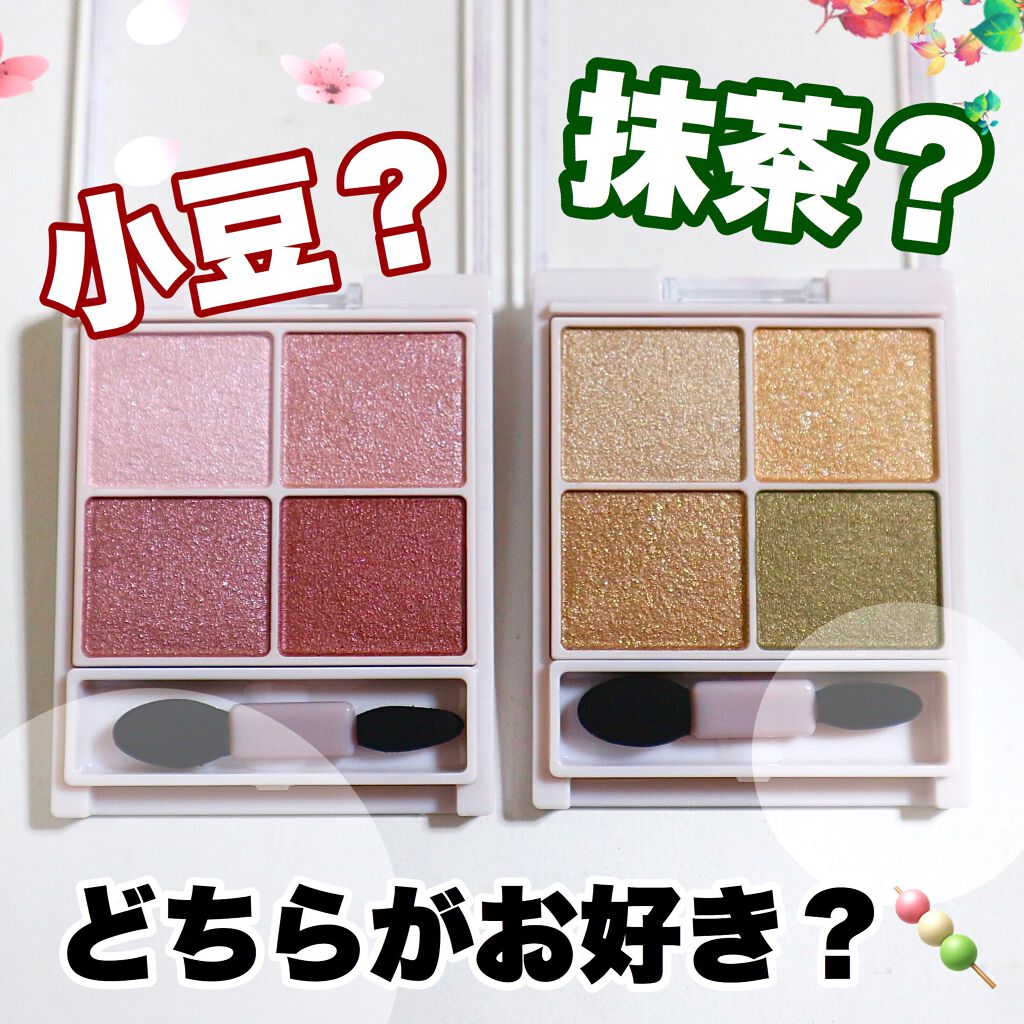 シルキースフレアイズ/キャンメイク/アイシャドウパレットを使ったクチコミ（1枚目）