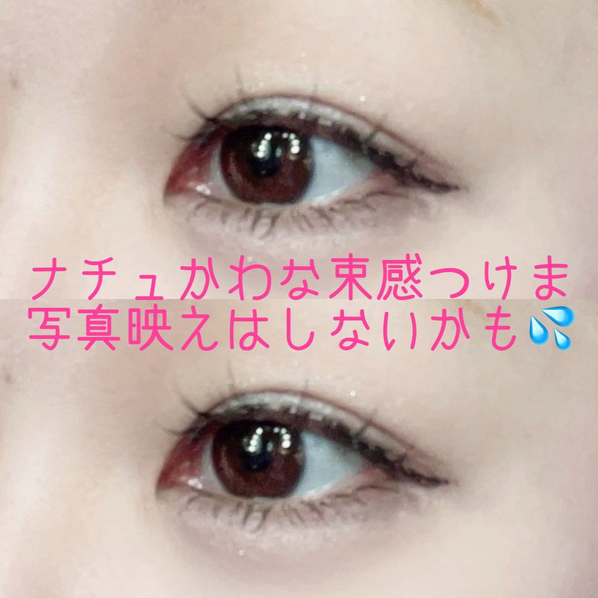 つけまつ毛/SHEIN/つけまつげを使ったクチコミ(2枚目)