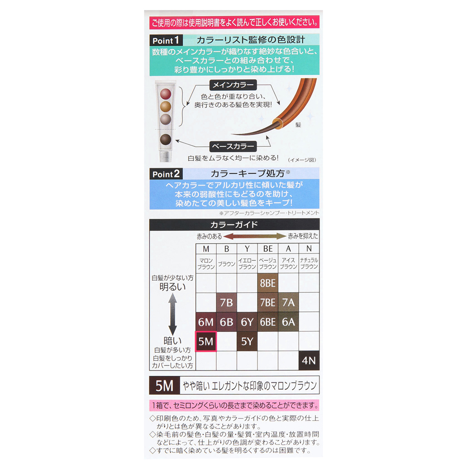 カラークチュール クリームヘアカラー 5M ディープマロンブラウン