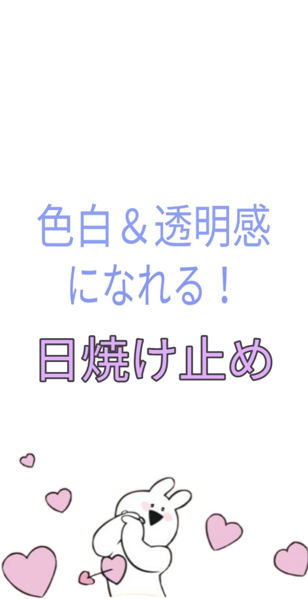 スキンアクア トーンアップUVエッセンス/スキンアクア/日焼け止めクリームを使ったクチコミ（1枚目）