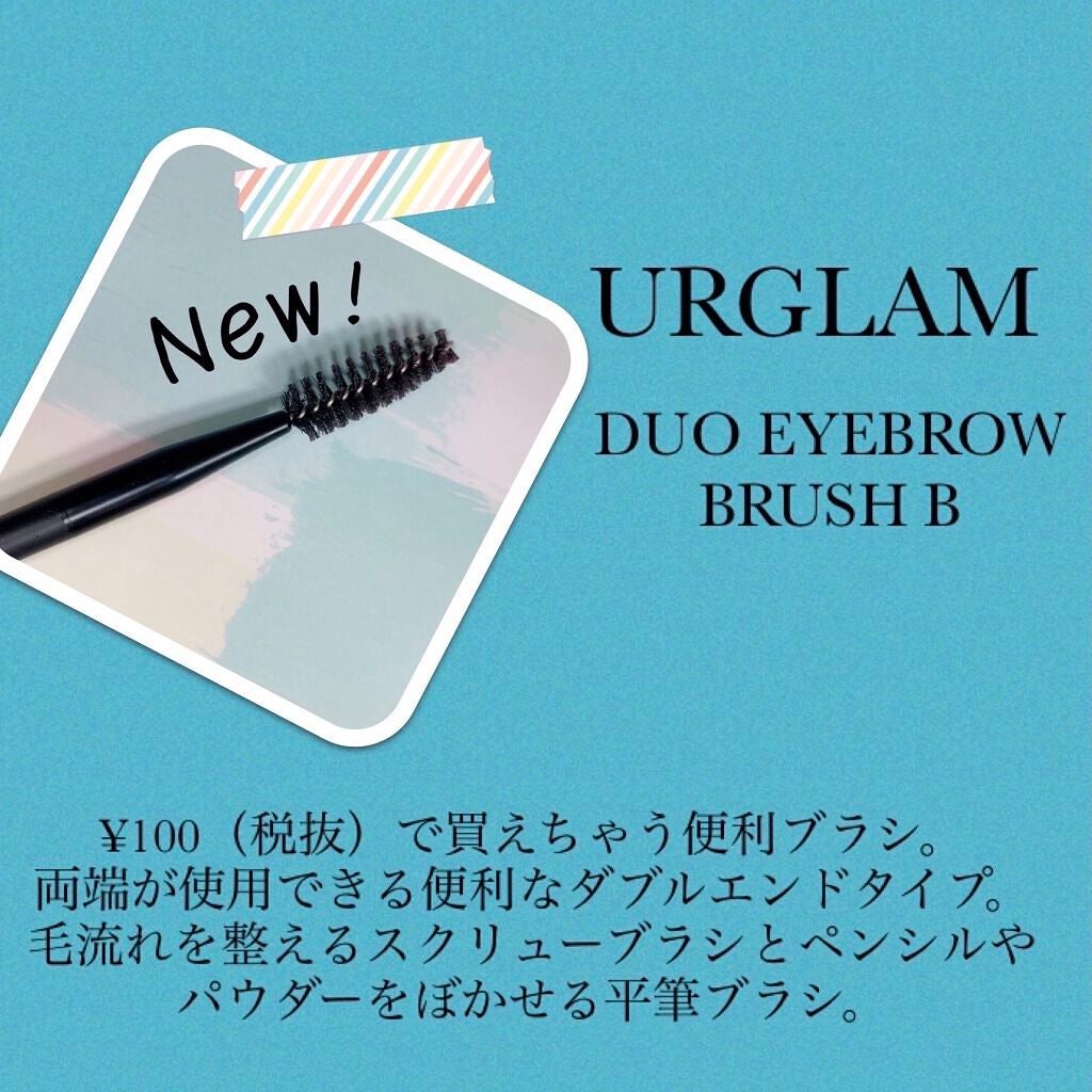 UR GLAM DUO EYEBROW BRUSH B(デュオアイブロウブラシB)/U R GLAM/メイクブラシを使ったクチコミ(2枚目)
