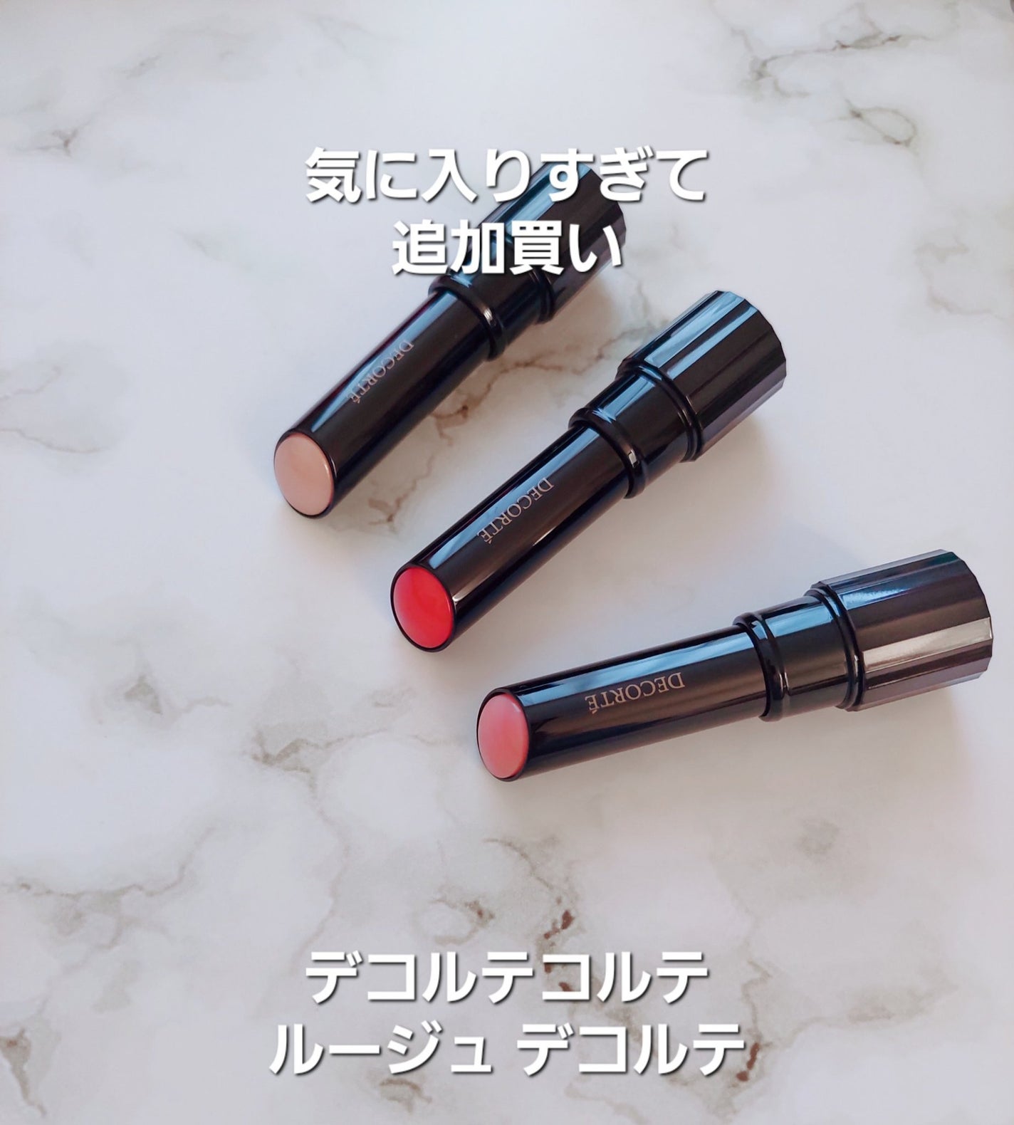ルージュ デコルテ/DECORTÉ/口紅を使ったクチコミ(1枚目)