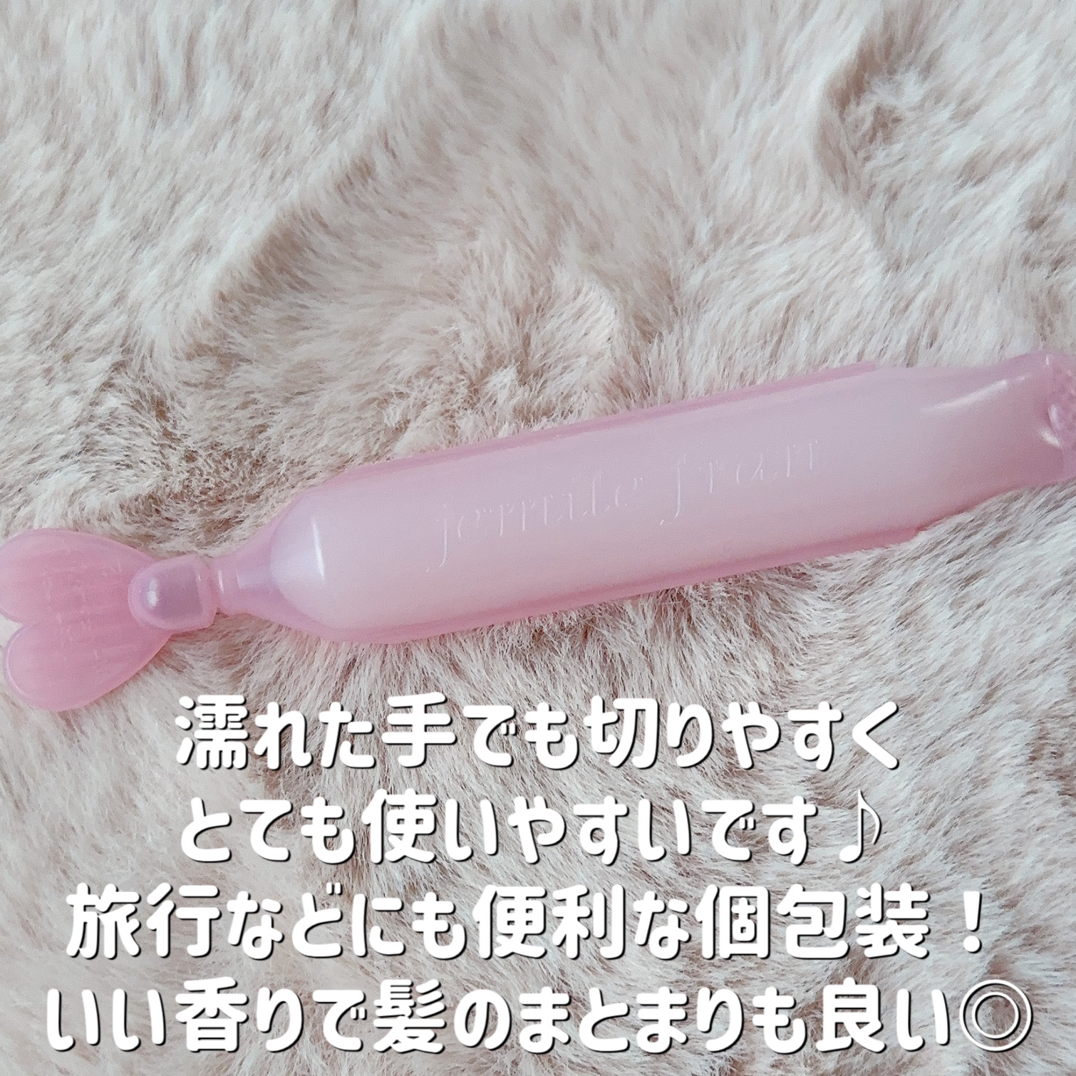 ジェミールフラン ヘアケアシリーズ サロントリートメント ハートチャージング/ジェミールフラン/洗い流すヘアトリートメントを使ったクチコミ（2枚目）