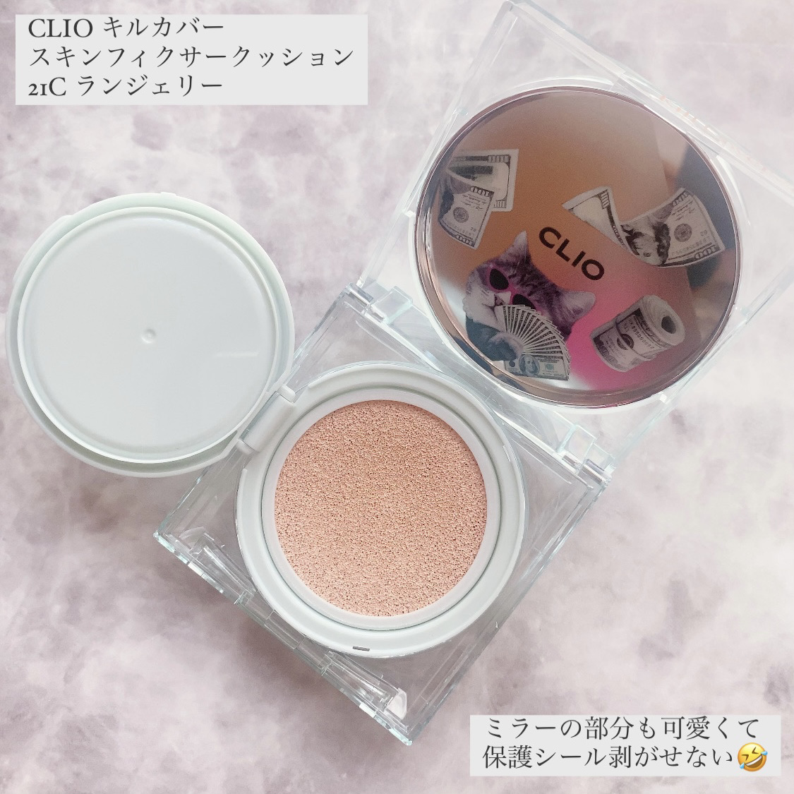 クリオ キル カバー スキン フィクサー クッション/CLIO/クッションファンデーションを使ったクチコミ（2枚目）