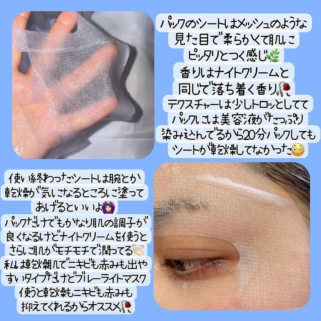 ブルーブライトマスク/EMROSÉ/シートマスク・パックを使ったクチコミ（2枚目）