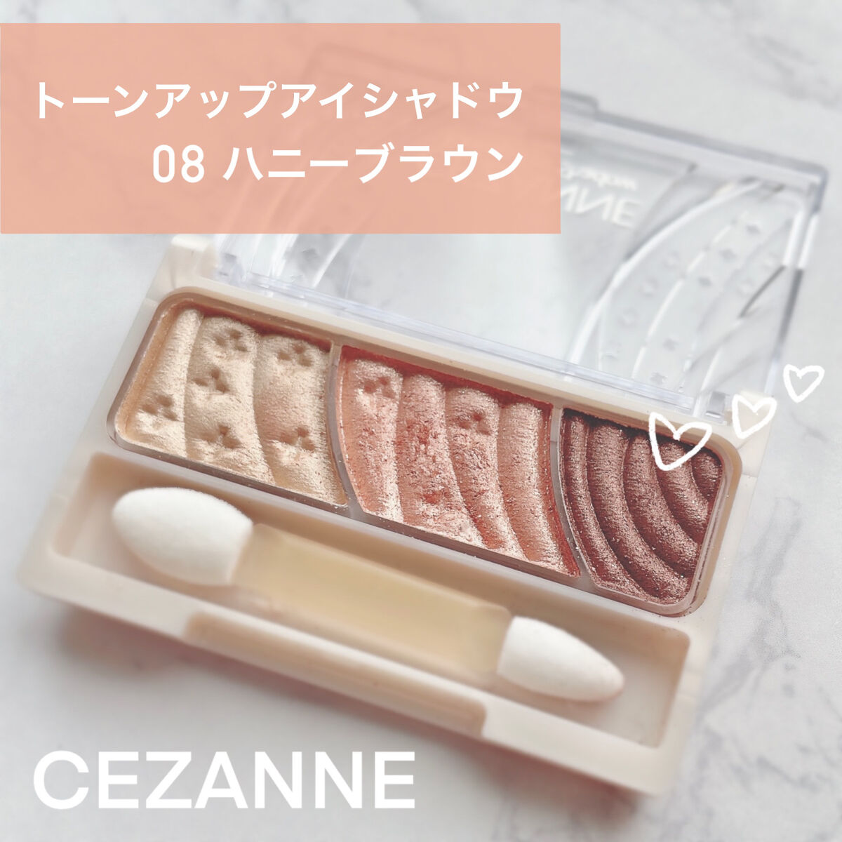 トーンアップアイシャドウ/CEZANNE/アイシャドウパレットを使ったクチコミ（1枚目）