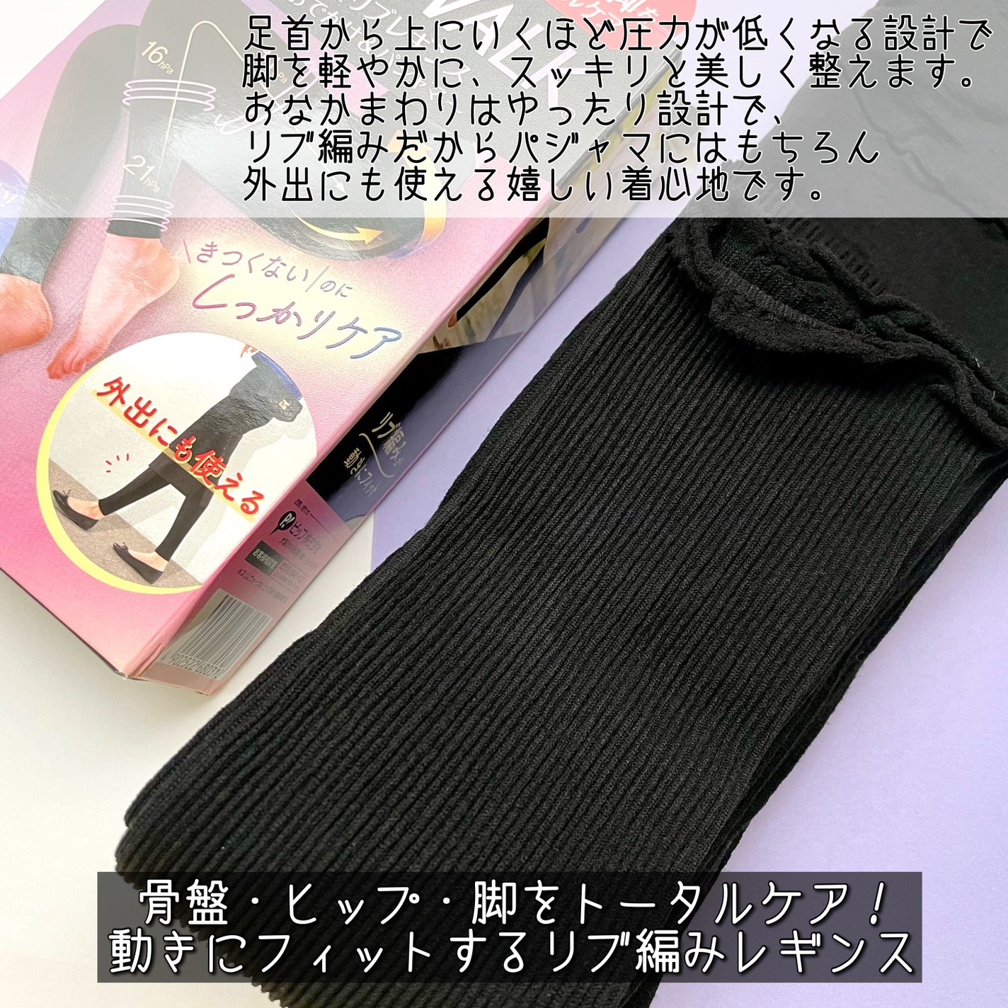 着圧リブレギンス/SLIMWALK/着圧ソックス・レギンスを使ったクチコミ(2枚目)