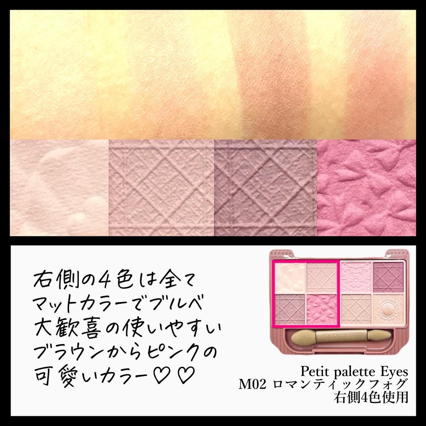 ð©ð¢ð§ð€ðŠðð«ðšð§â¡ððšð¬ðŠð ð¥ðšð¯ð on LIPS ã.CANMAKE..PetitpaletteEyesM02ãã..ãïŒ4æç®ïŒ