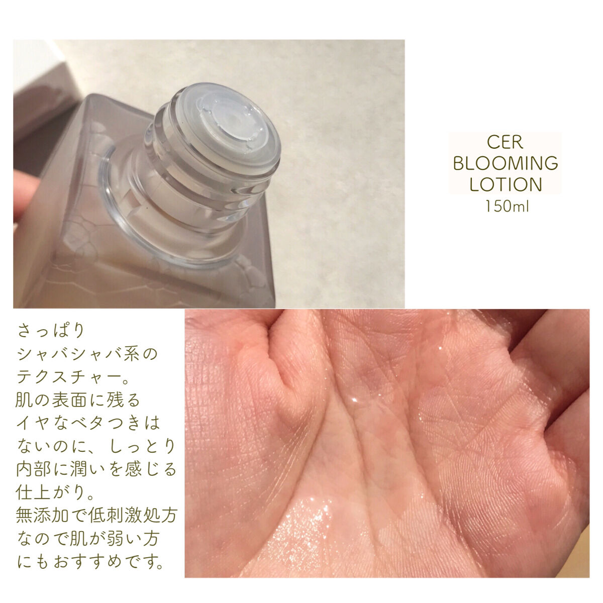  ブルーミングローション/cerXcer/化粧水を使ったクチコミ（2枚目）