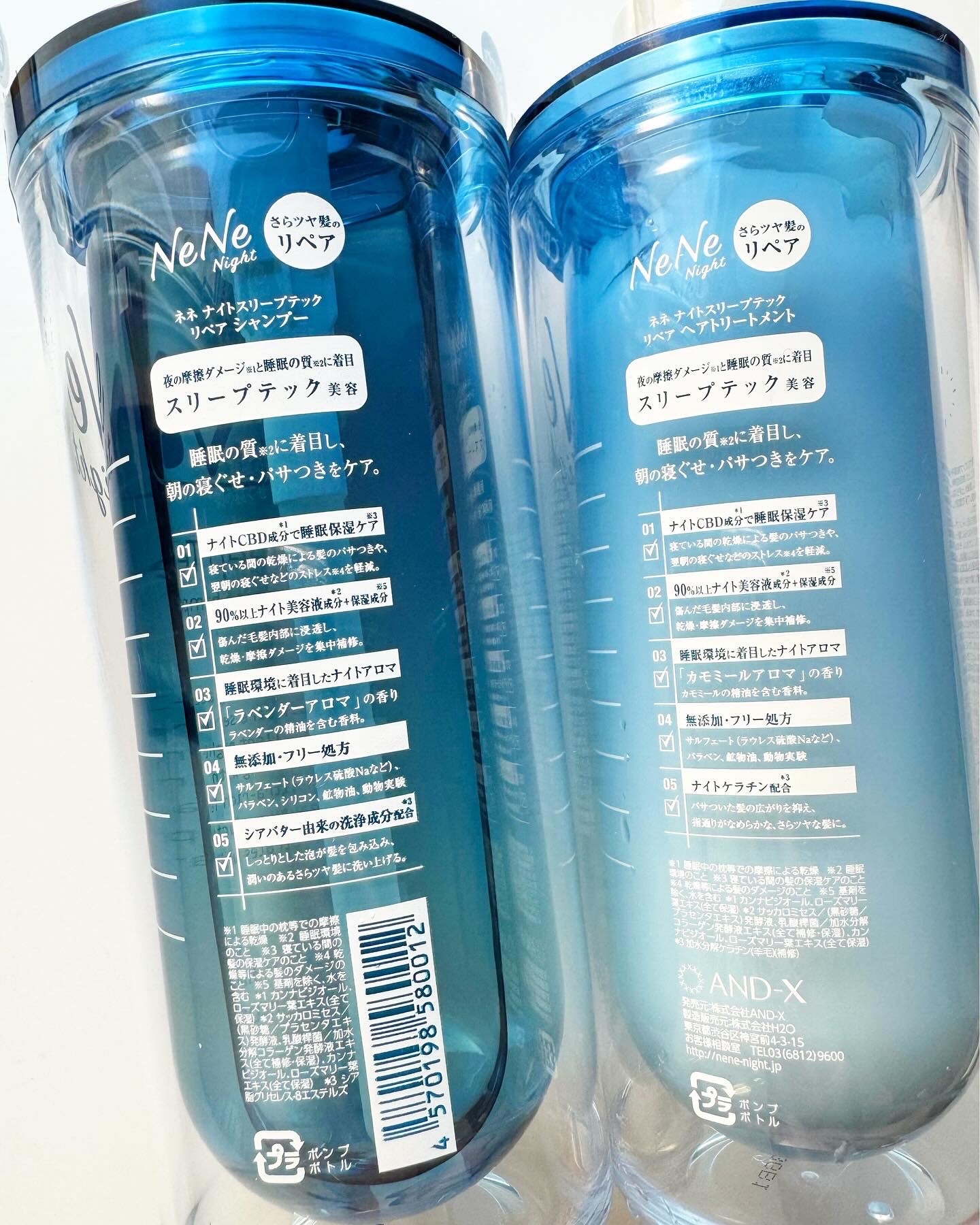 スリープテック リペア シャンプー／ヘアトリートメント/NeNe Night/市販シャンプーを使ったクチコミ（2枚目）