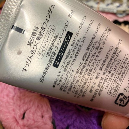 アクティブメラノリリーサー/HAKU/化粧水を使ったクチコミ(2枚目)