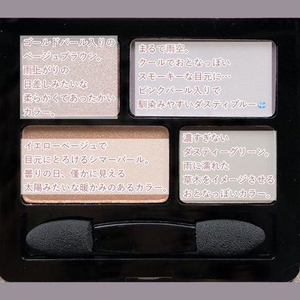 リラクシーアイシャドウ/GENE TOKYO/アイシャドウパレットを使ったクチコミ(9枚目)