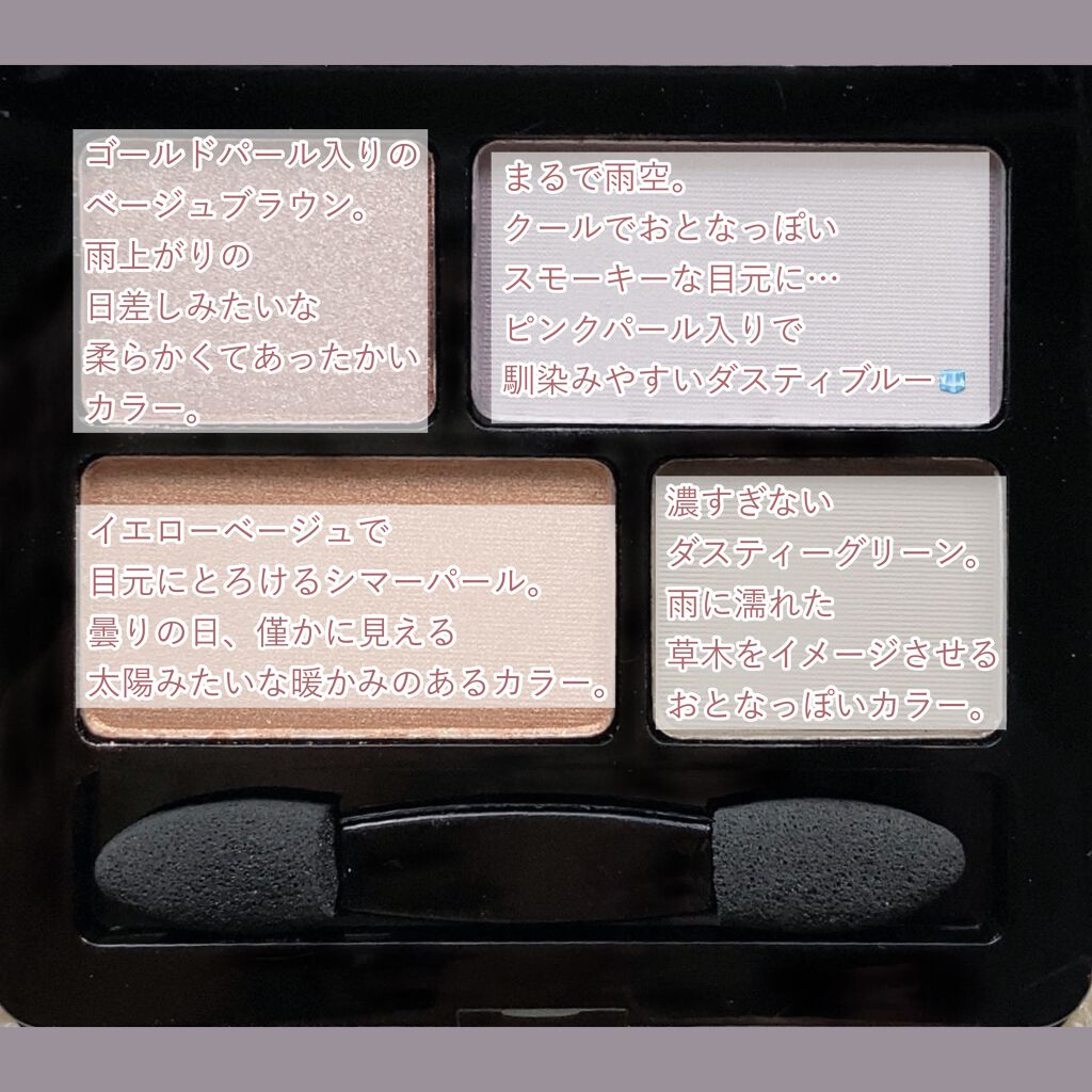 リラクシーアイシャドウ/GENE TOKYO/アイシャドウパレットを使ったクチコミ(8枚目)