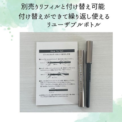 リキッドアイライナーR4/ラブ・ライナー/リキッドアイライナーを使ったクチコミ(8枚目)