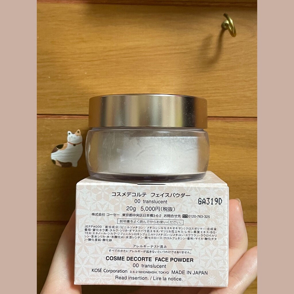 フェイスパウダー/DECORTÉ/ルースパウダーを使ったクチコミ(2枚目)
