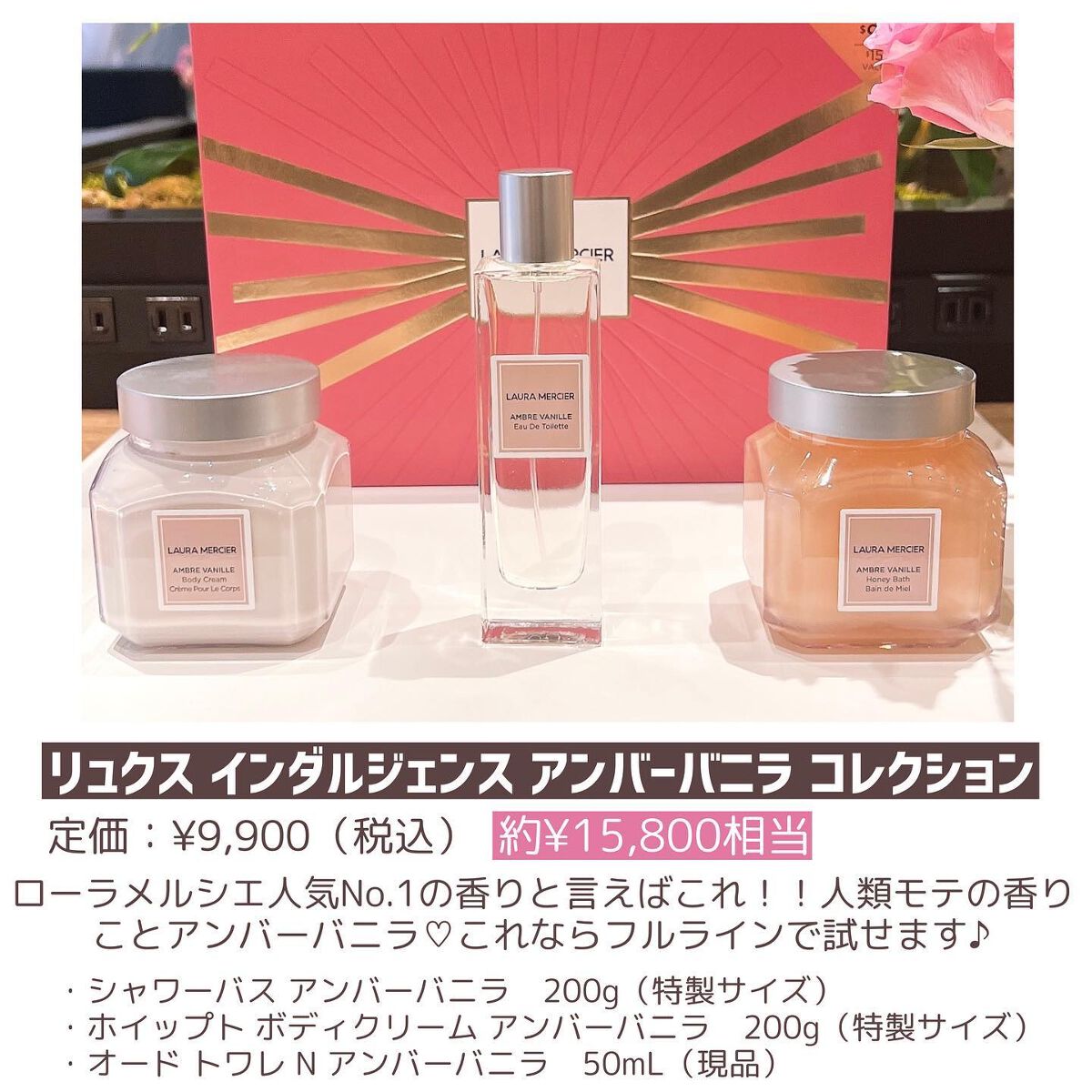 希少！！】 ローラメルシエ アンバーバニラ コレクション オイル